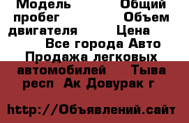  › Модель ­ audi › Общий пробег ­ 250 000 › Объем двигателя ­ 20 › Цена ­ 354 000 - Все города Авто » Продажа легковых автомобилей   . Тыва респ.,Ак-Довурак г.